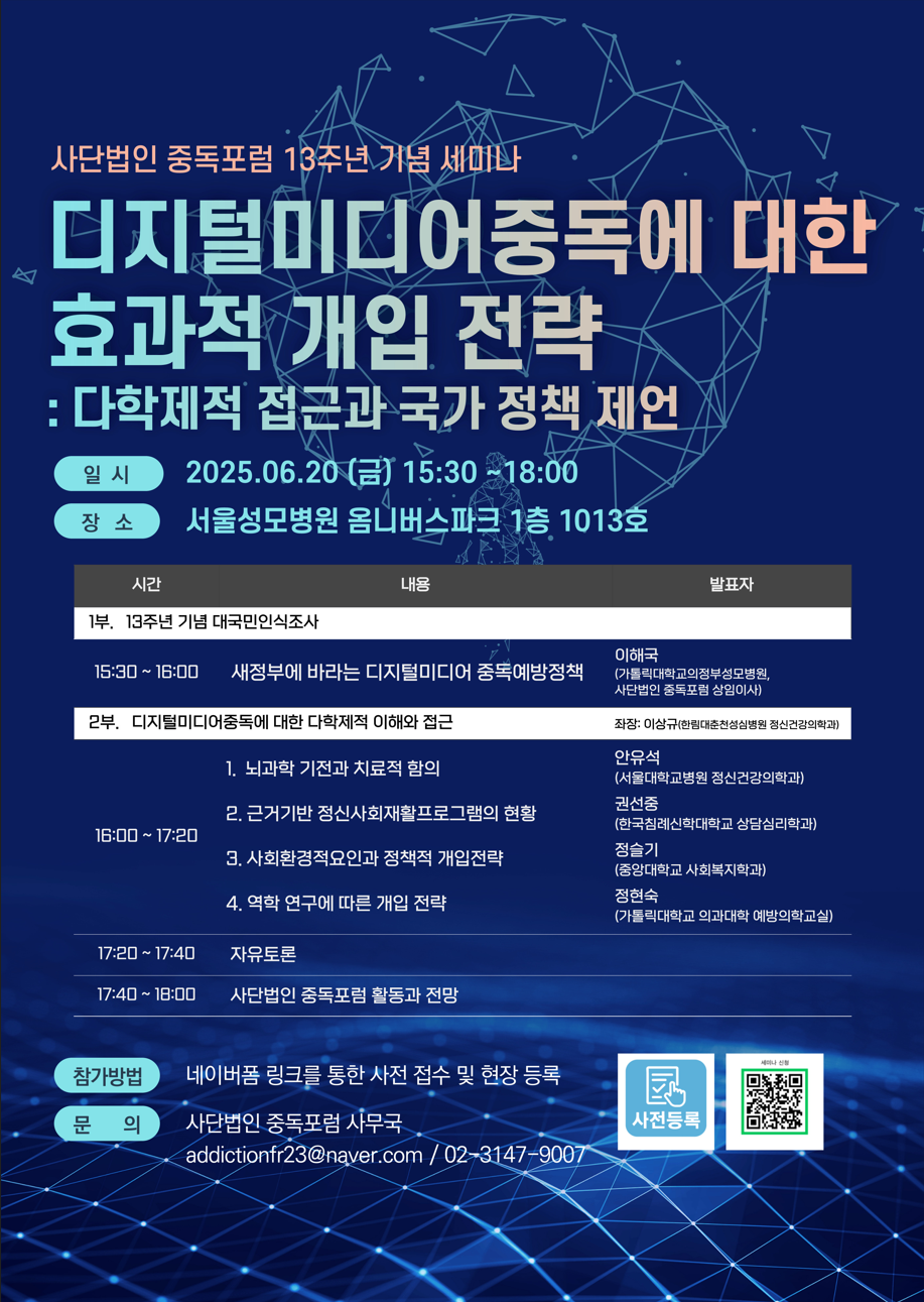 56454214e5321c06762dee33679a3237_세미나 이미지.png